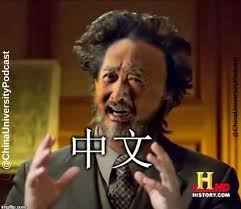 China Numba Wan Meme 1